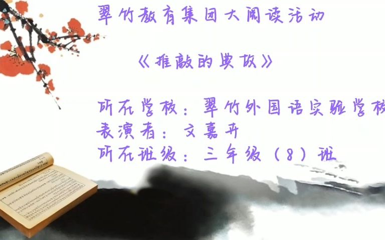 推敲的典故哔哩哔哩bilibili