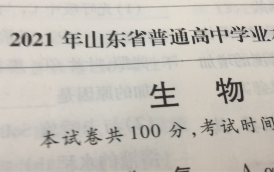 他们说简单的题我老做错,他们说难的题我却对了这是什么原因???哔哩哔哩bilibili