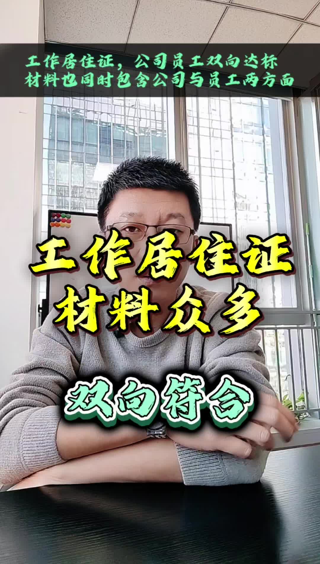 工作居住证办理周期哔哩哔哩bilibili