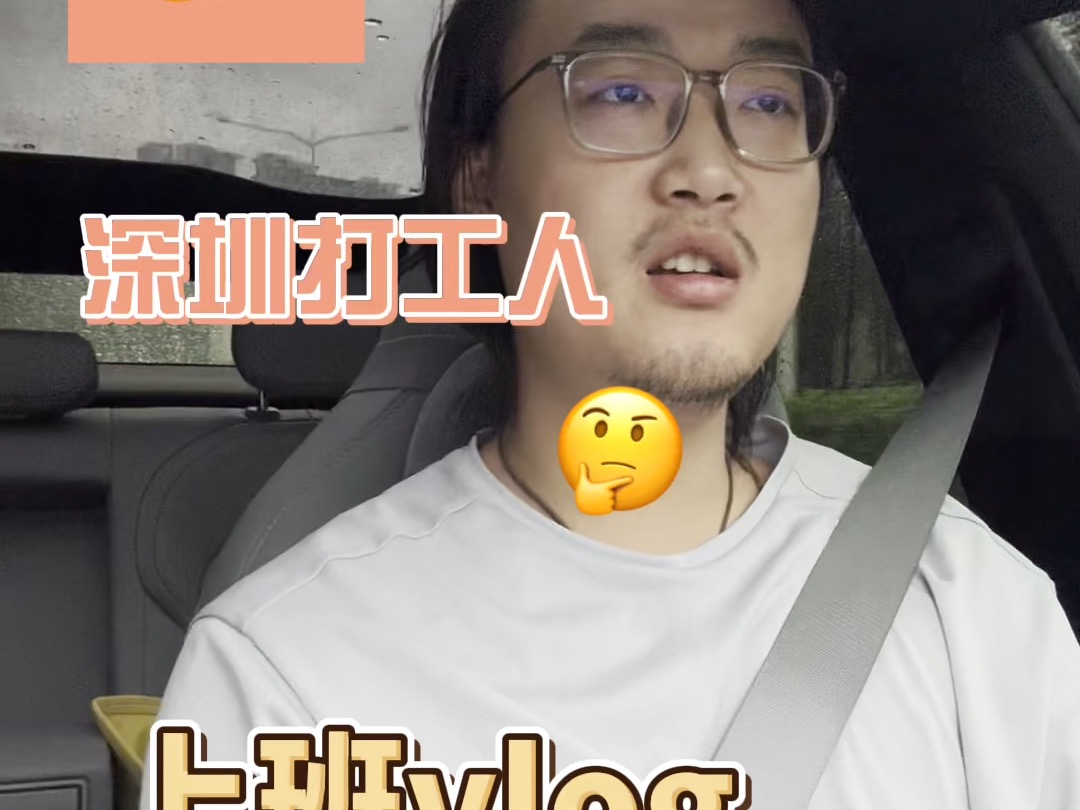 深圳下雨了,打工人的一天vlog哔哩哔哩bilibili