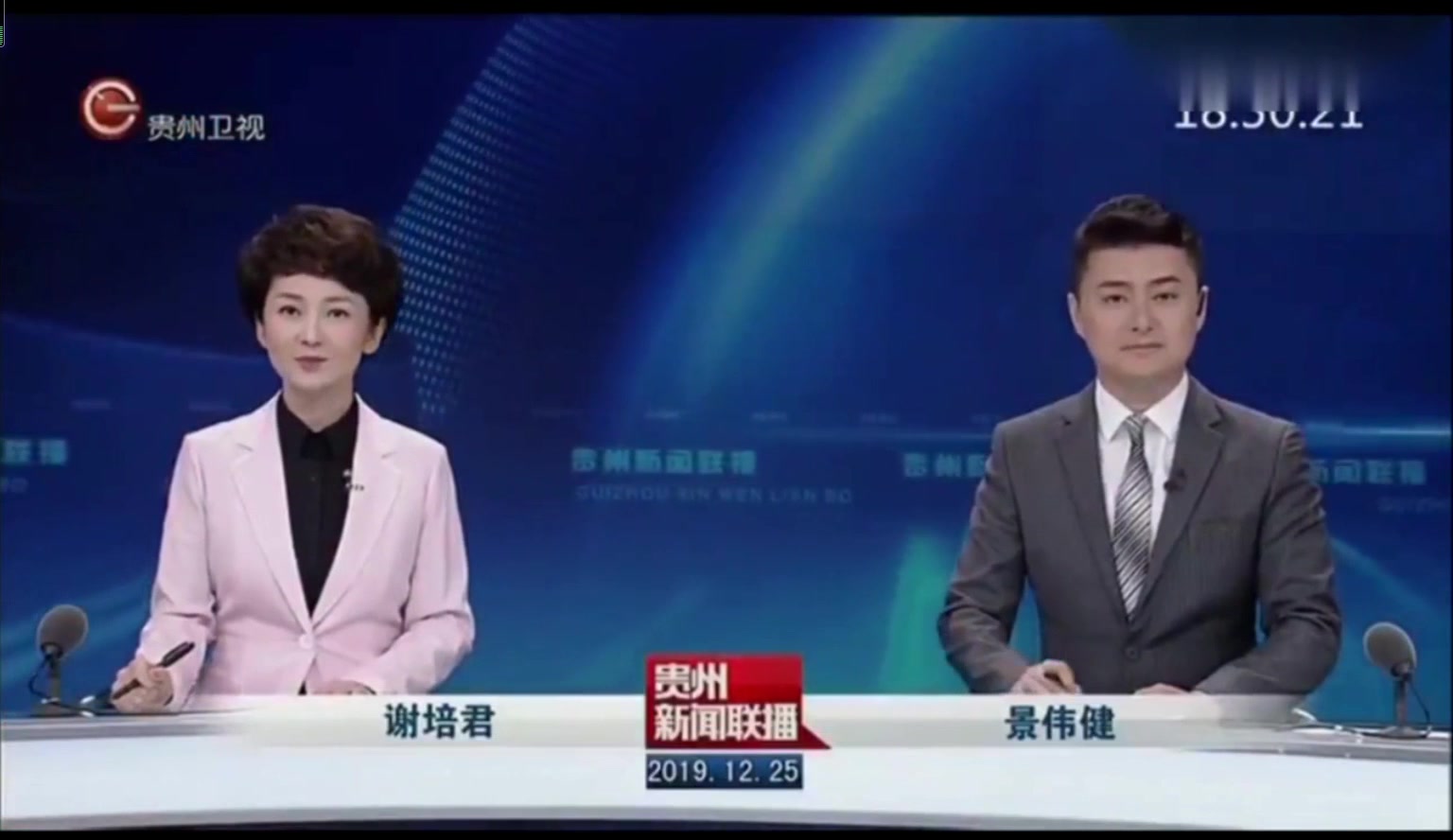 贵州新闻联播历年片头(2005-2020)