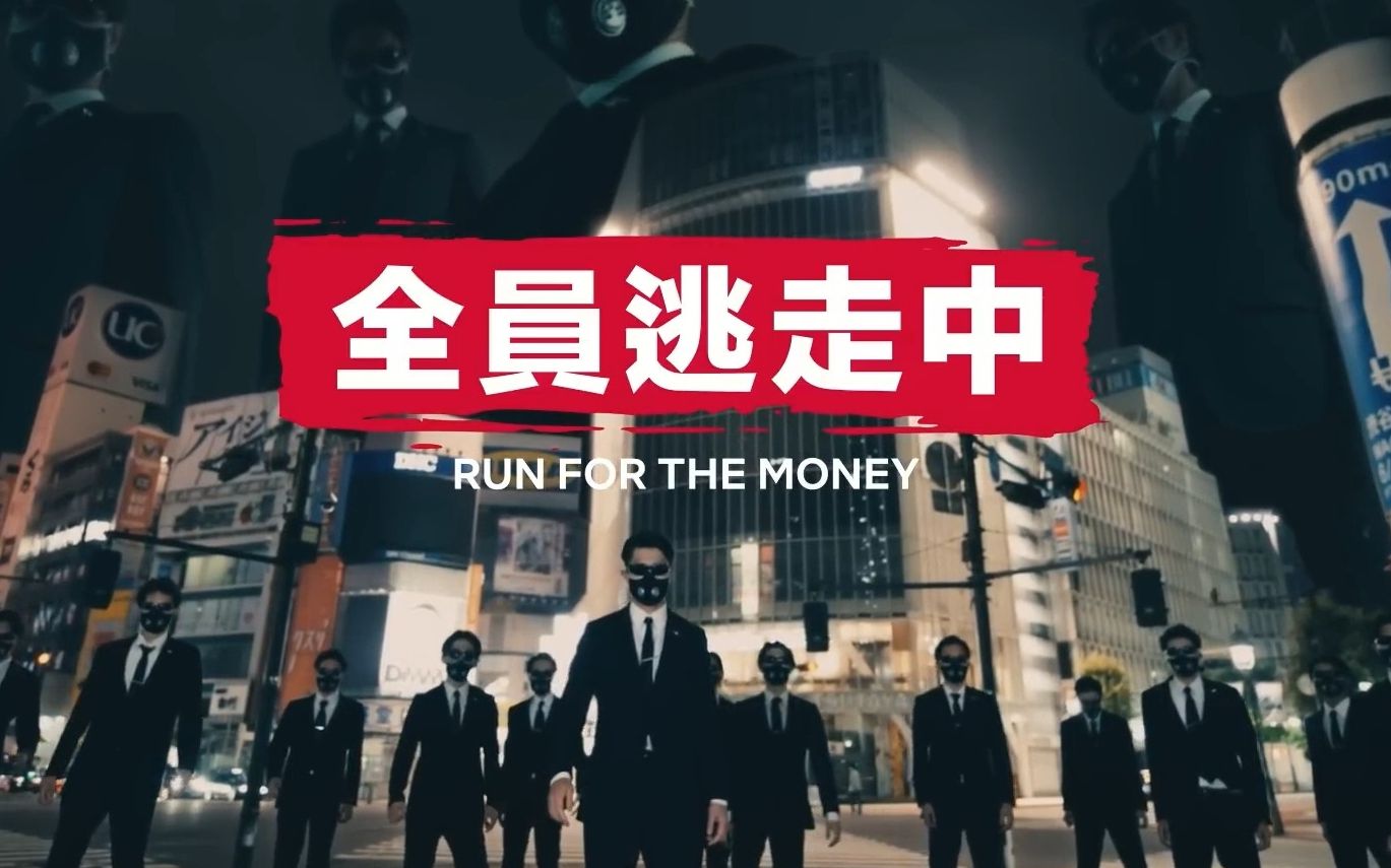 日版真人秀综艺《全员逃走中》正式预告