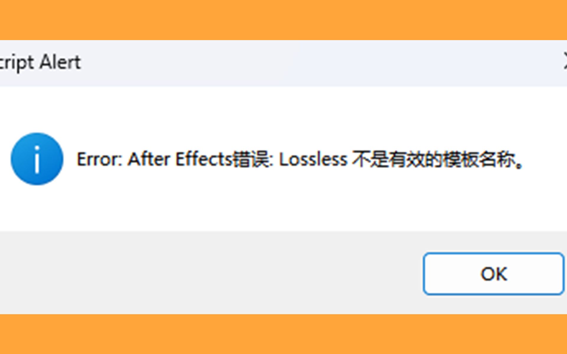 GifGun 提示Lossless不是有效的模板名称的解决方法哔哩哔哩bilibili