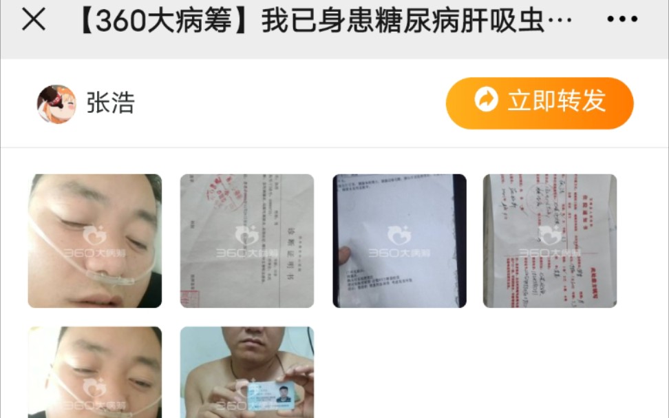 [图]活着真好，我会加油的