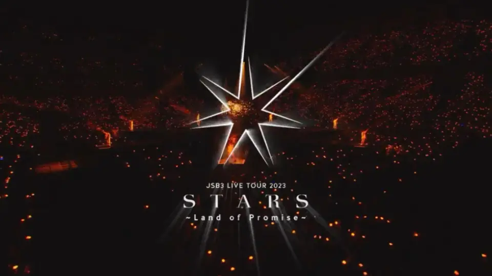 三代目J SOUL BROTHERS】9.25发售三代目JSB LIVE TOUR 2023