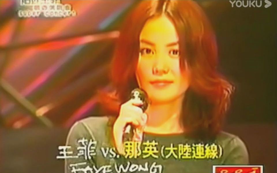 [图]王菲VS那英连线；1998贴近王菲唱游会 #王菲 #那英 #天后 #