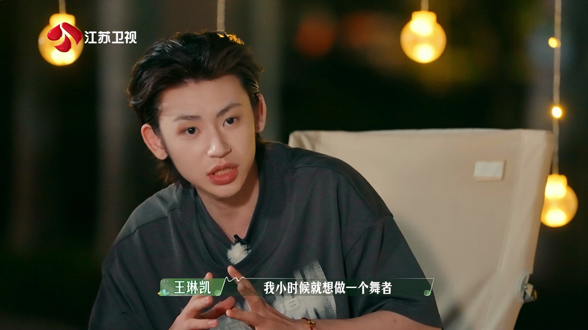 小鬼:小时候梦想是做个dancer