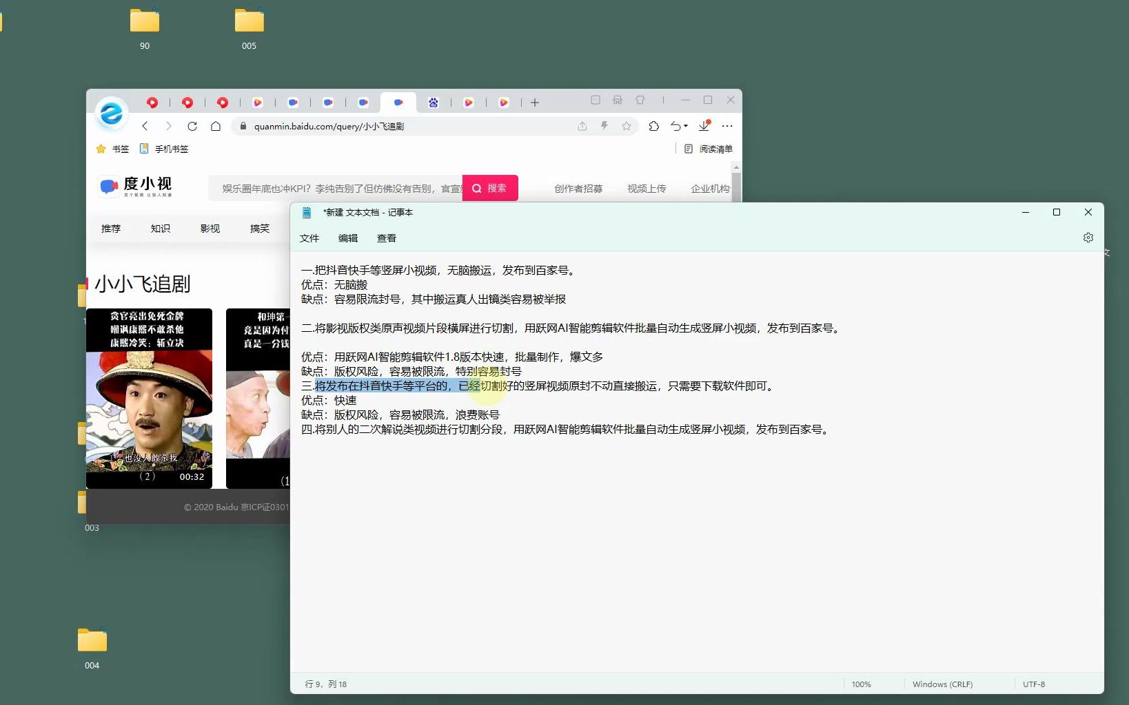 百家号小视频今年下半年红利期,批量搬运的几种思路哔哩哔哩bilibili