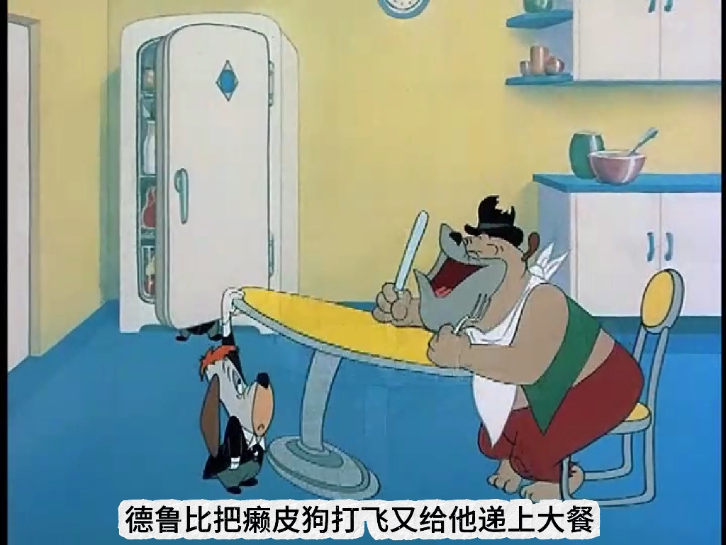 德鲁比(烧饵块)第十一集