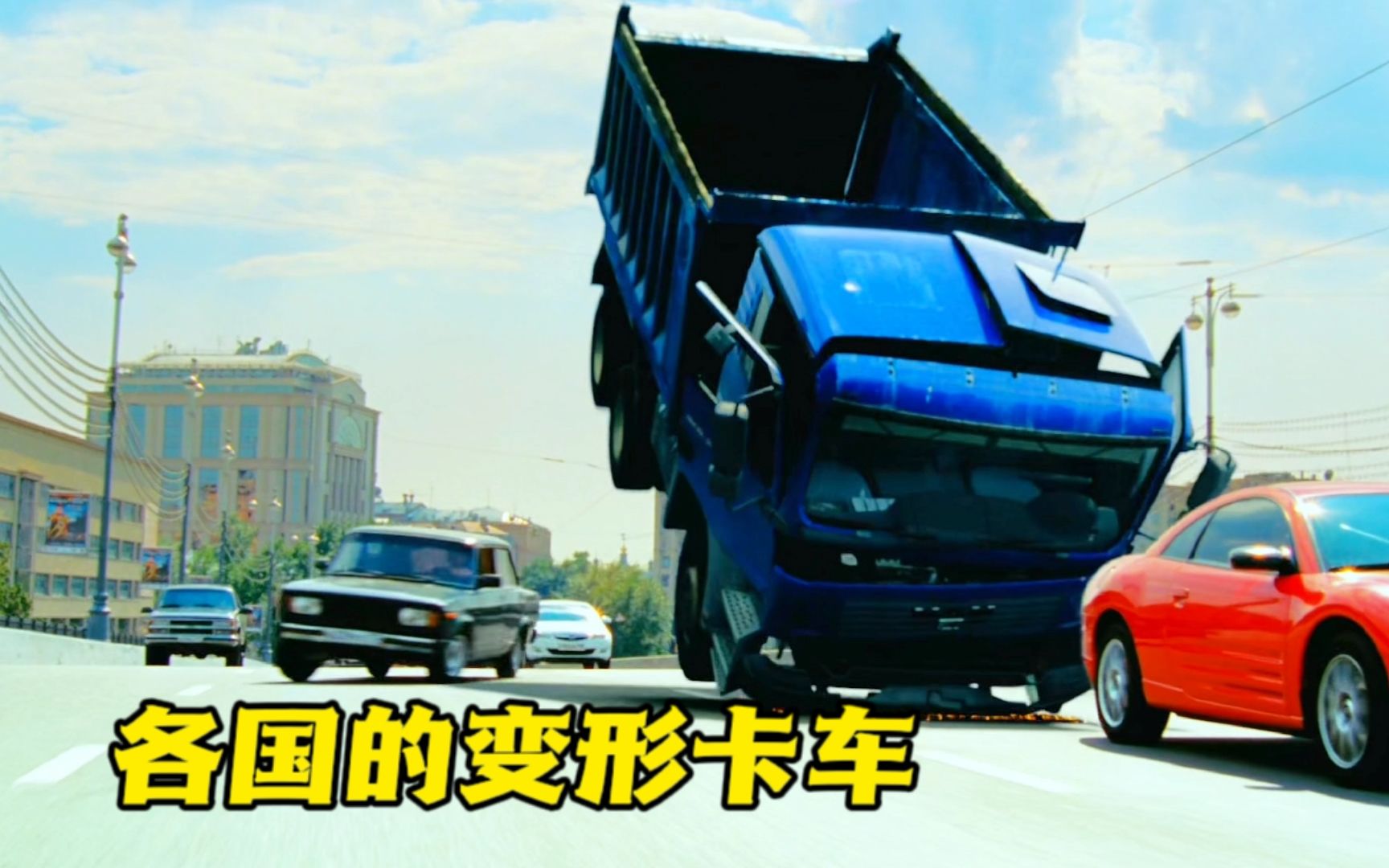 盘点各国影视里的变形卡车,你觉得哪个更厉害?