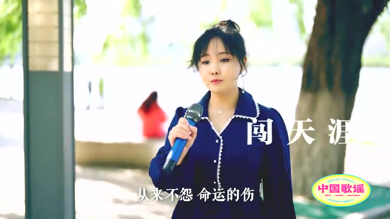 [图]【中国歌谣】一曲《闯天涯》，唱出一颗追梦的心，谁愿与我一起闯