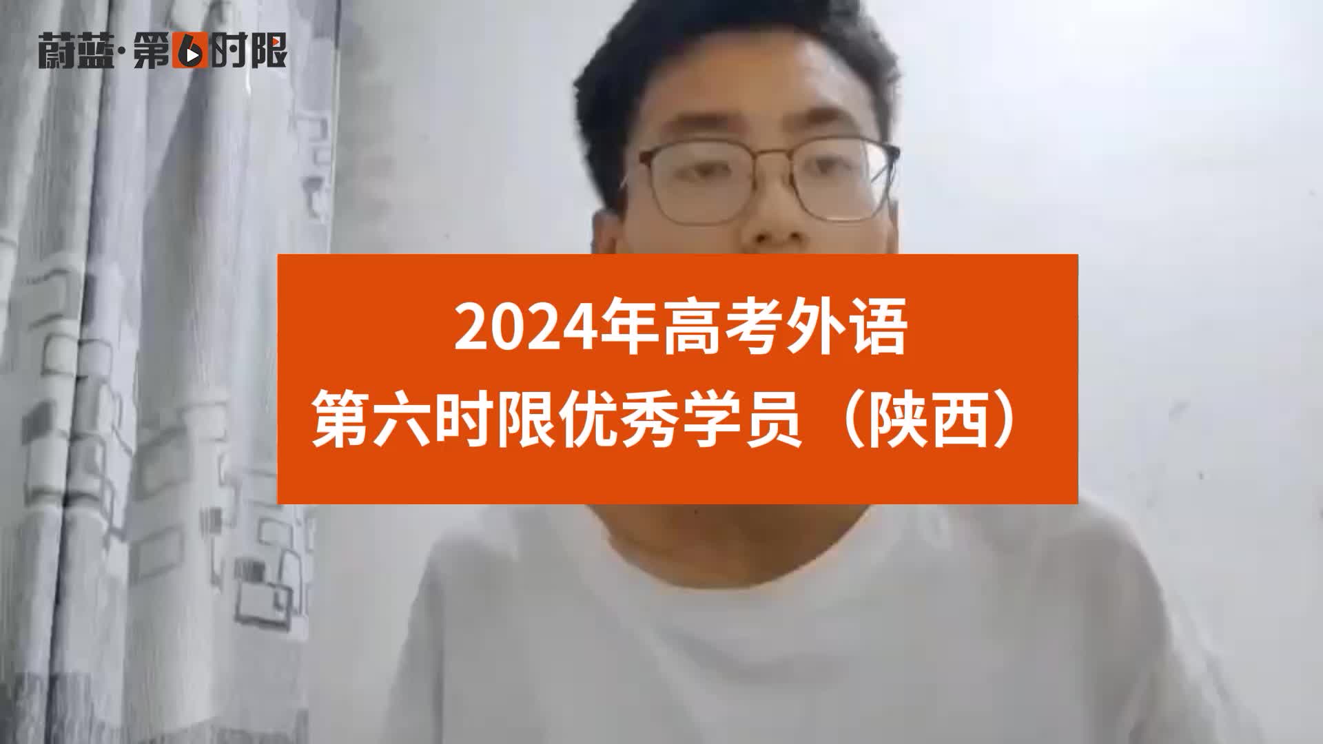 陕西高考日语123分!2年多的时间高考外语提升80多分!