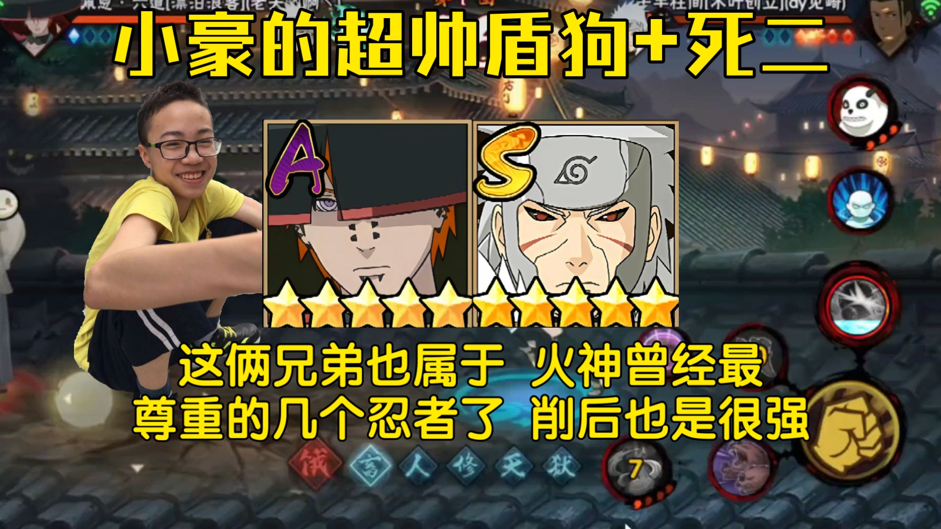 小豪的超帅盾狗+死二,这俩也属于火神 曾经最尊敬的忍者了,削弱后强度依旧不低 大伙还有在玩这俩忍者吗-依托死二-Shi1Tuo-依托死二 ...