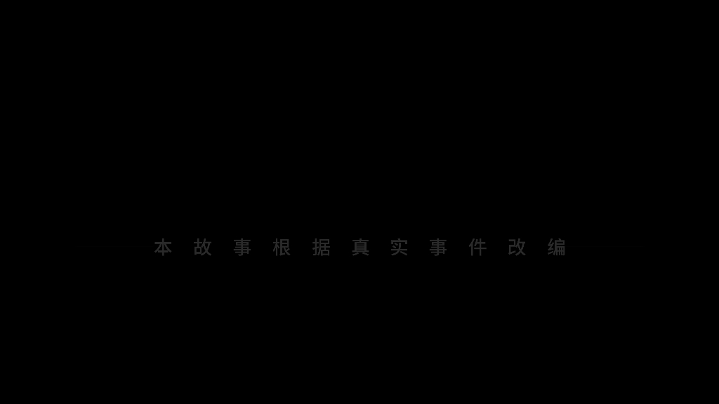 [图]新廉颇蔺相如列传正片来袭