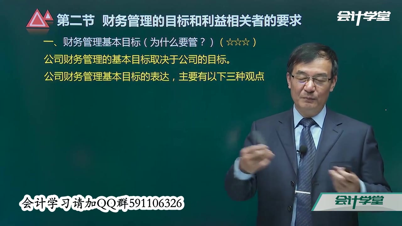 企业财务成本控制2017cpa财务成本管理的费用财务成本教学哔哩哔哩bilibili