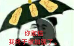 |第五人格|宿伞之魂有生之年加强了!小丑安装配件也得到了优化.哔哩哔哩bilibili