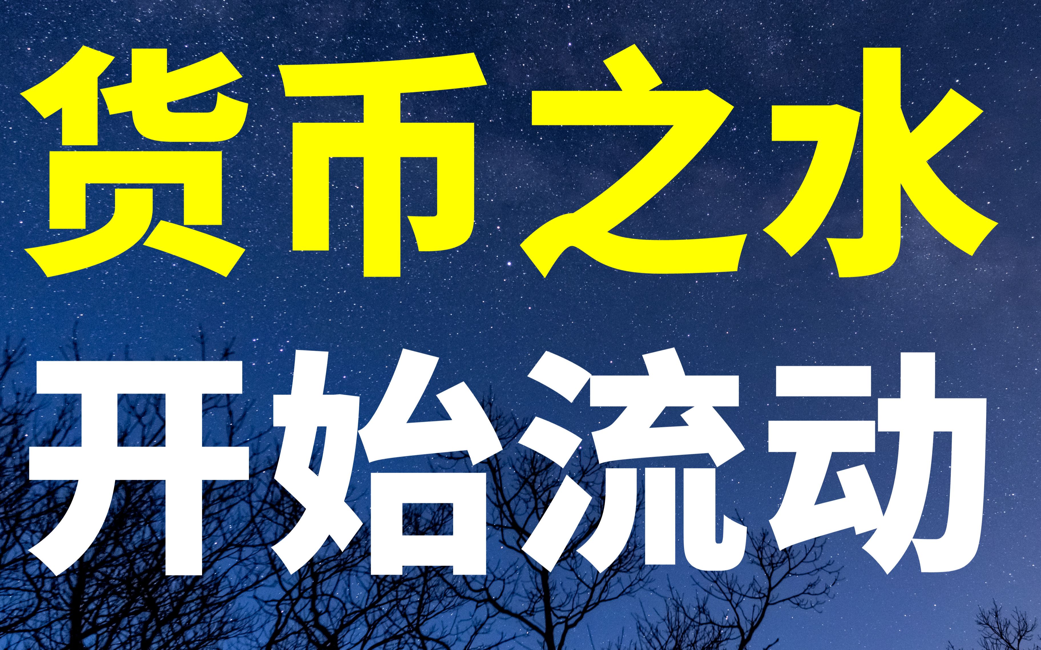 等了快两年,央行首次降息!银行的好日子来了?哔哩哔哩bilibili