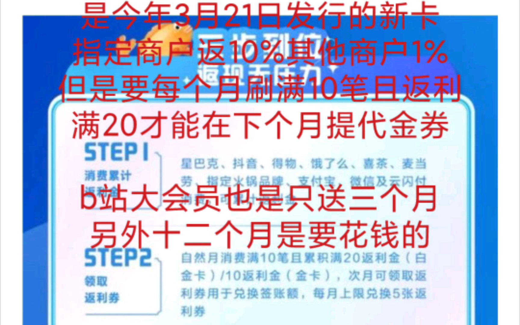 【广发有鱼卡】只送三个月大会员的b站联名卡哔哩哔哩bilibili