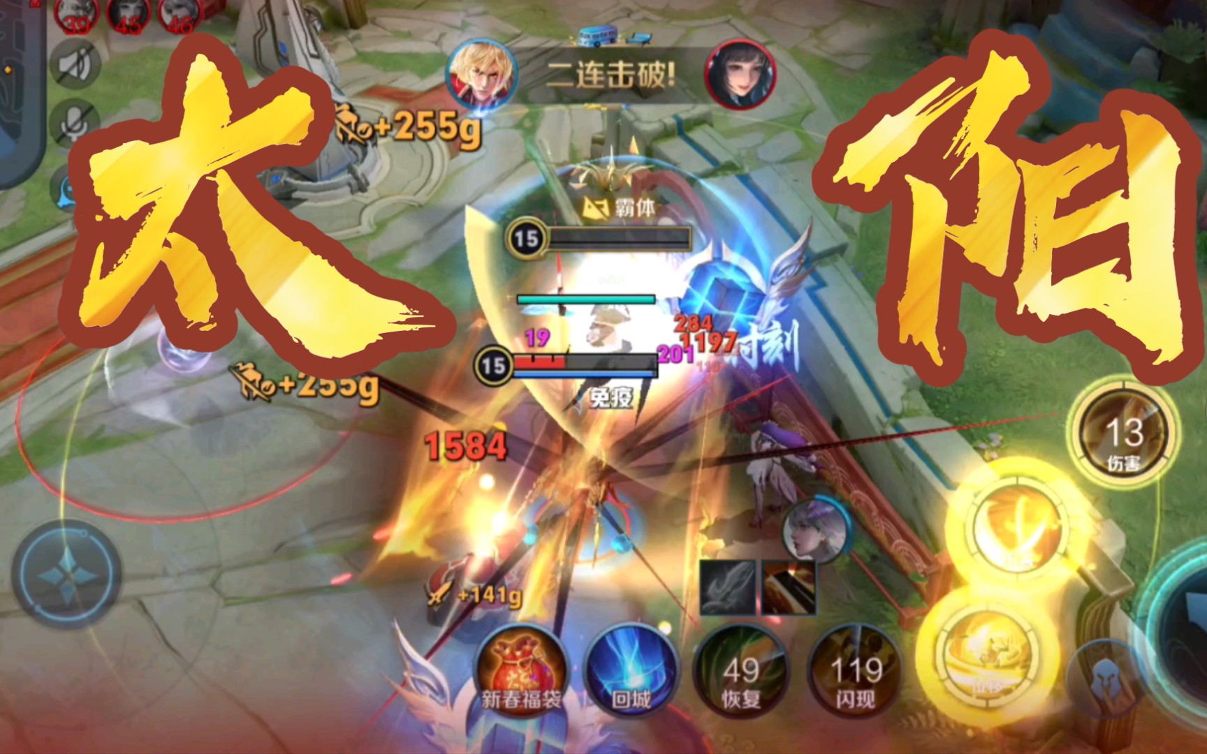 【高地保安/王者】高地保安李信极限守家1v5,请永远相信上单!