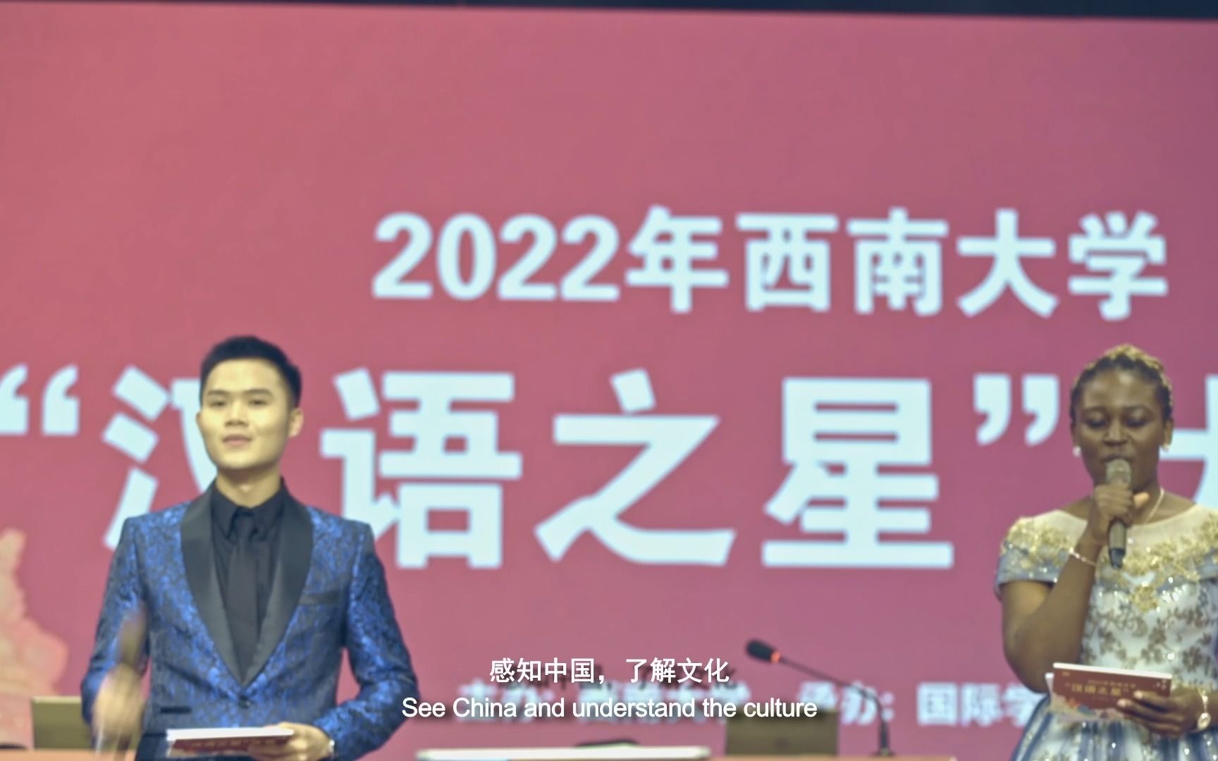 2022年西南大学“汉语之星”大赛开赛啦!!!哔哩哔哩bilibili