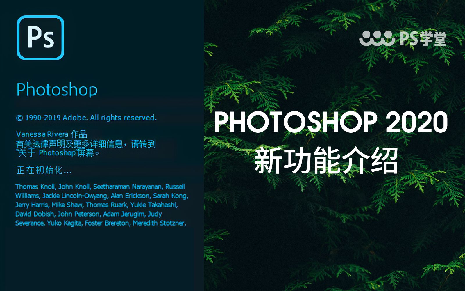 「ps教程」photoshop2020版 新功能更新介绍