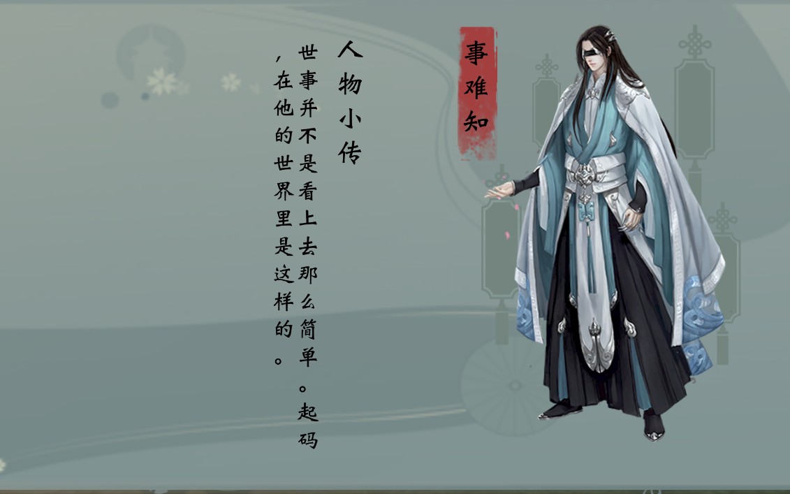 楚留香手游2019元宵节人物专属奇遇⑥原随云事难知