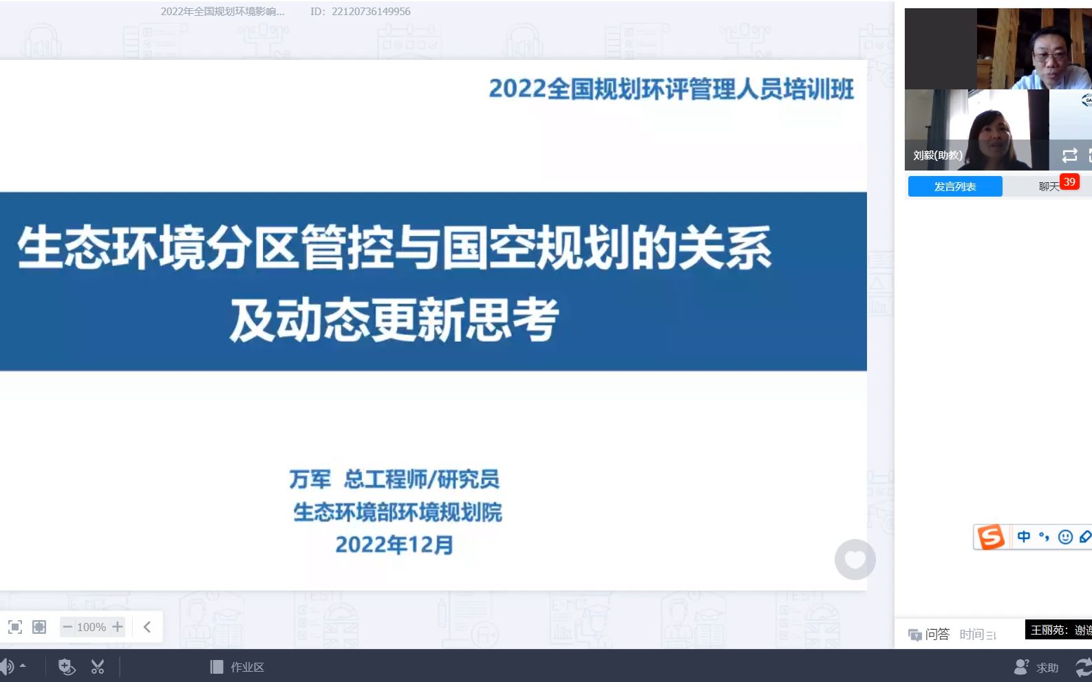 生态环境分区管控与国空规划的关系以及动态更新要求哔哩哔哩bilibili