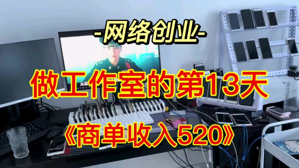 今天接了两单商单,一单是260元的,另一单也是260元的哔哩哔哩bilibili