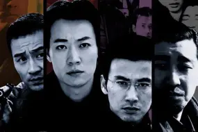 Download Video: 【警匪】零距离【2004】 13