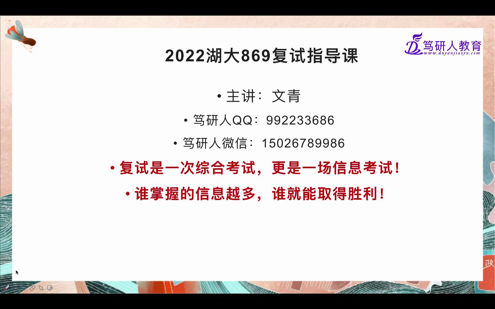 笃研人2022湖南大学学科语文初复试第一名复试指导课/湖大学科语文复试指导课/湖南大学学科语文考研/湖大学科语文考研复试第一名最新导学哔哩哔哩...