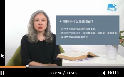 【人际取向团体咨询】V9人际取向主要技术:运用此时此地04如何做历程阐释哔哩哔哩bilibili