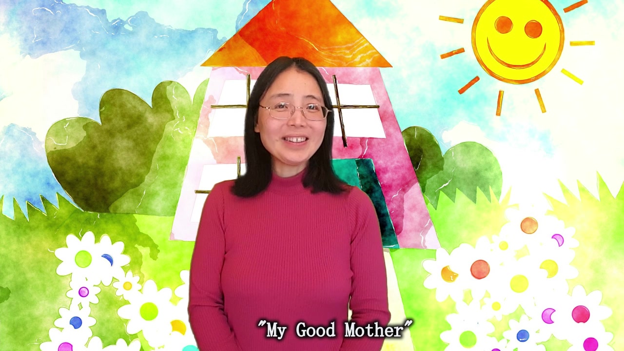 [图]My Good Mother 我的好妈妈 (鹅妈妈中英文早教：儿歌）