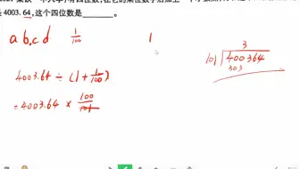 专题六十一 和差倍问题