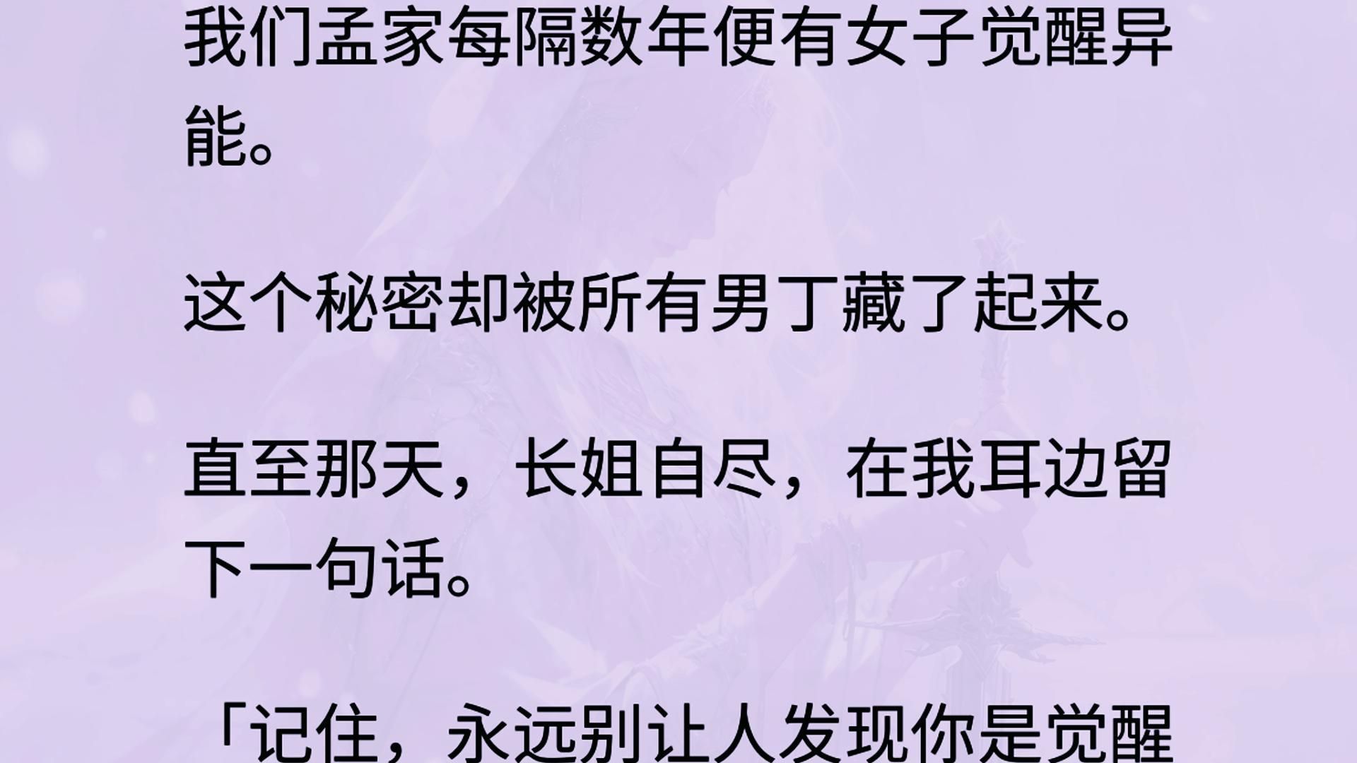 长姐死了. 死在她出嫁的前一天. 她原是要嫁去平州太守府的,听父亲说,太守是很大的官,我们这样的商贾人家能攀上太守府,是几辈子修来的福气. 虽...