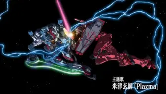 《机动战士高达 GQuuuuuuX-Beginning》推广预告