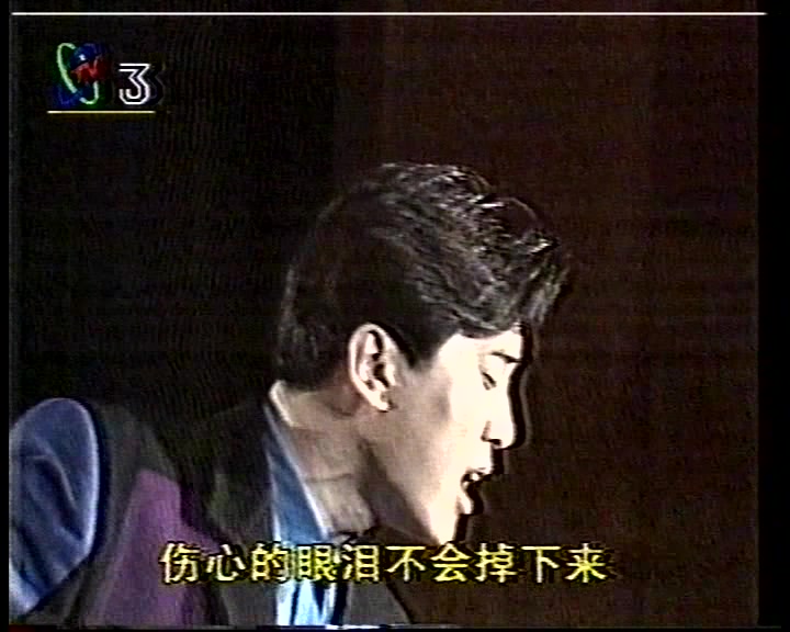 [图]蓝蓝的夜 蓝蓝的梦-毛 宁1993年文艺演出