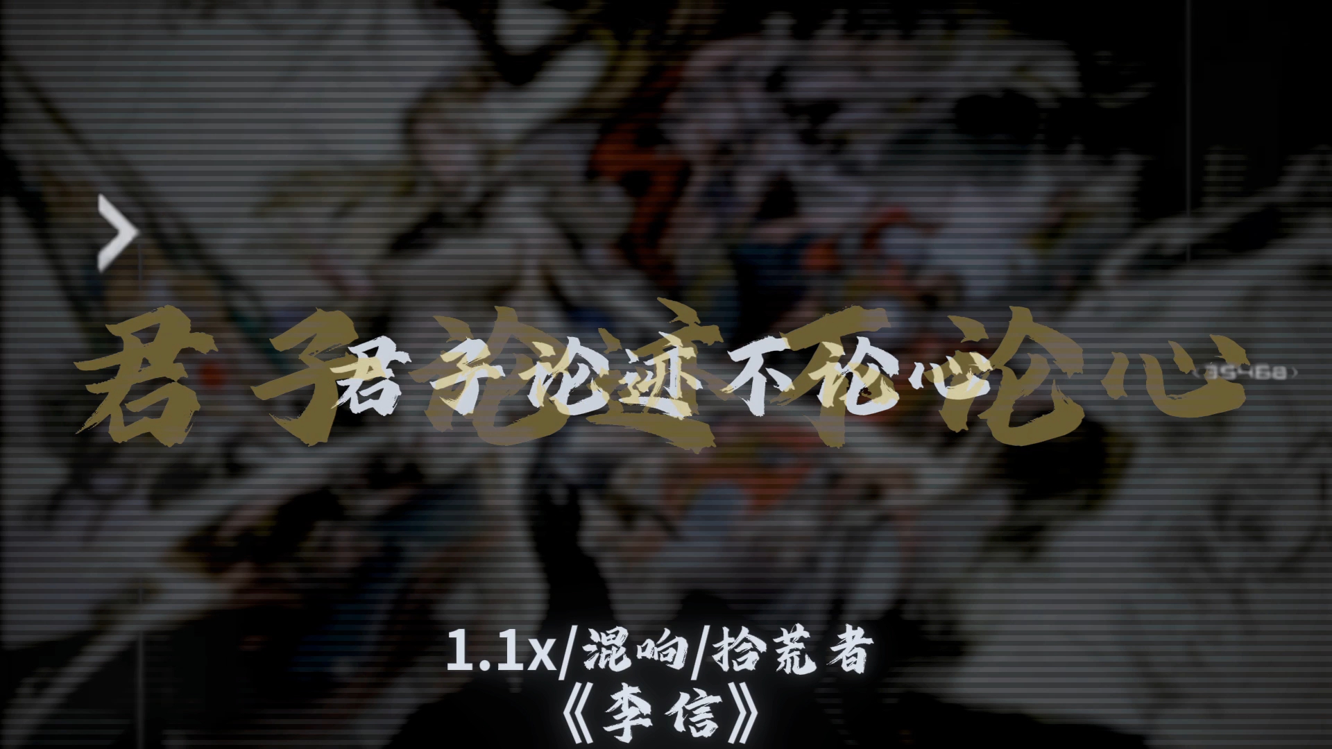 市井人家的炊烟笑语 总是令人心安 #李信#语录#音乐