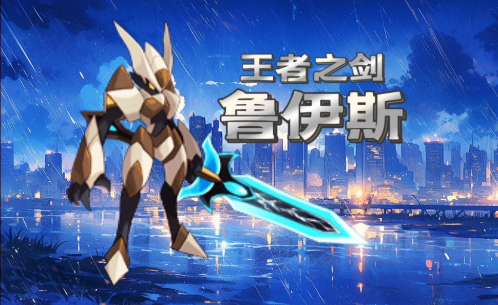 赛尔号启航剧情