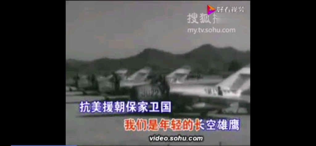 [图]革命歌曲：《我们是无敌的长空雄鹰》，志愿军空军先烈的战歌