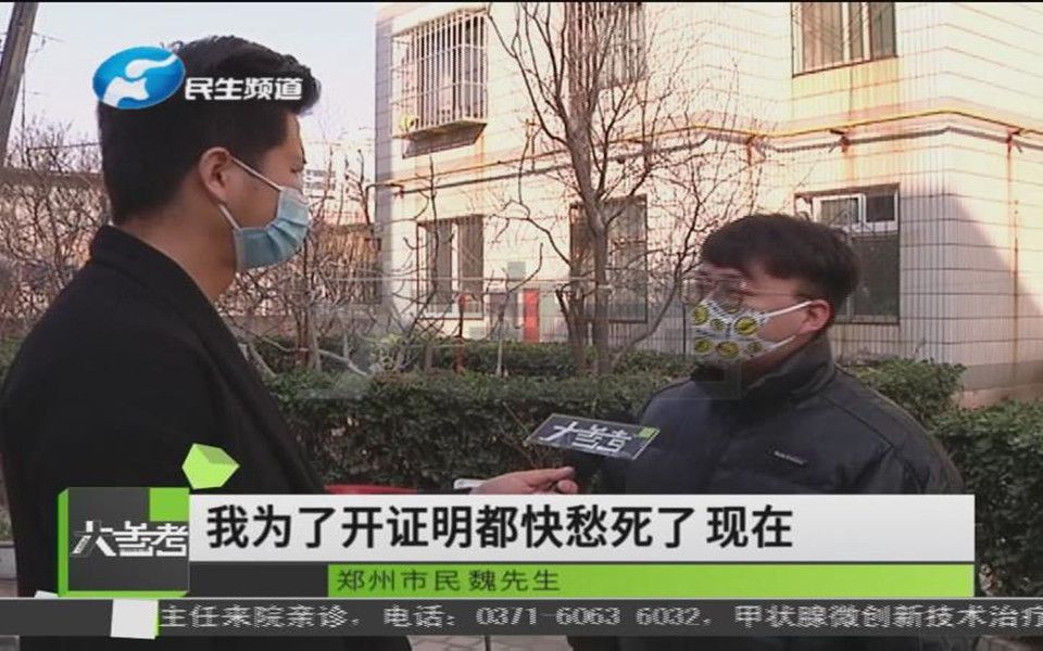 母亲没再婚,法院却要开证明......男子:我快愁死了,国家早已取消,根本没地方能开证明哔哩哔哩bilibili