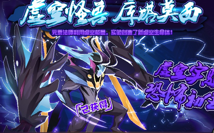 赛尔号第一只虚空系精灵库塔莫西三件套打法