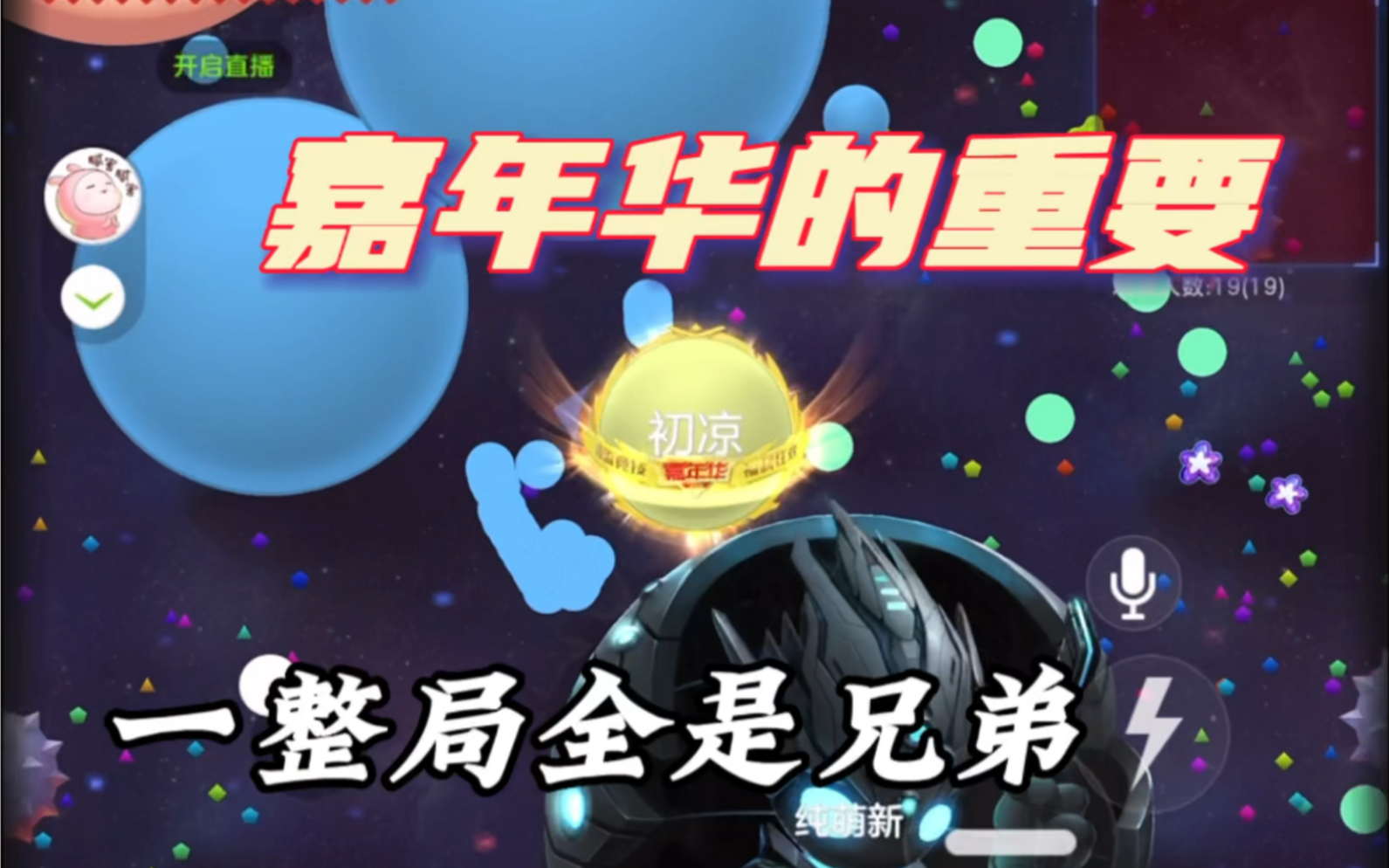 嘉年华的关键哔哩哔哩bilibili