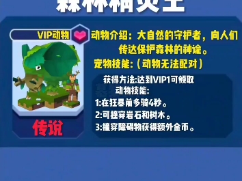 疯狂动物园动物解说第九期