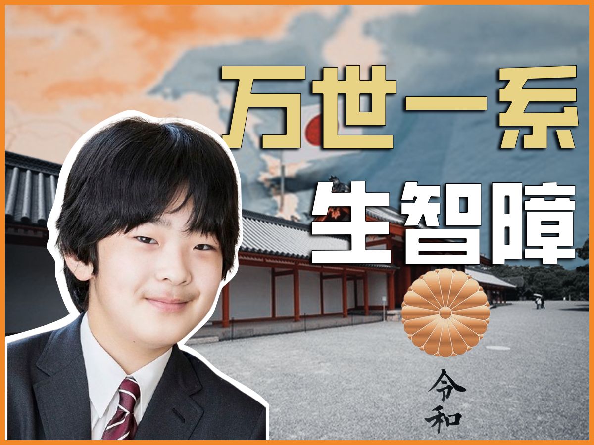 日本下一位天皇会是谁