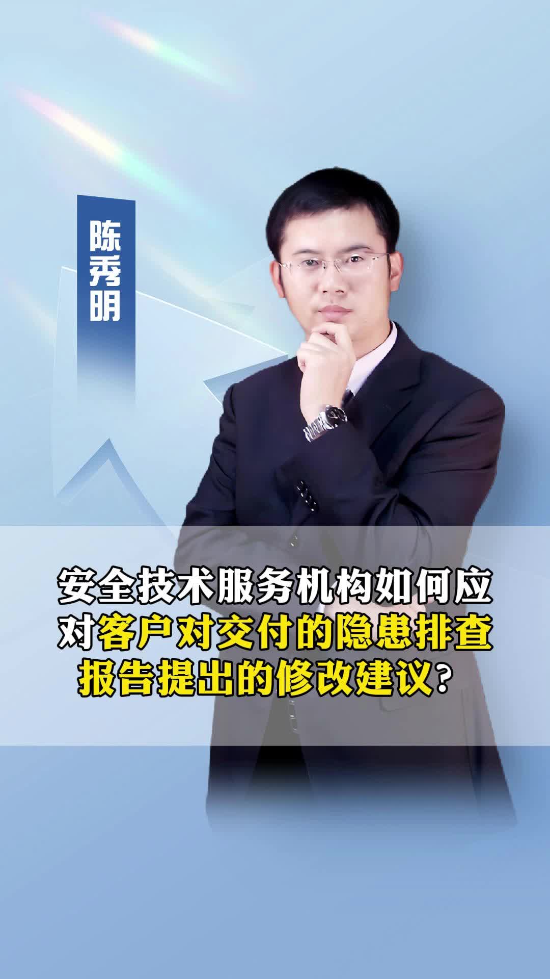 如何应对客户对隐患报告提出的修改建议?哔哩哔哩bilibili