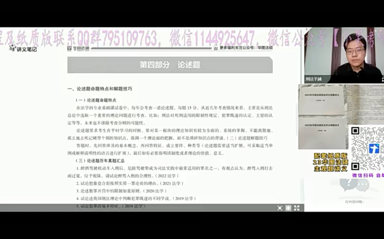 于老师讲主观#于越哔哩哔哩bilibili