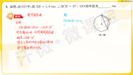 刘冬阳 初中数学哔哩哔哩bilibili