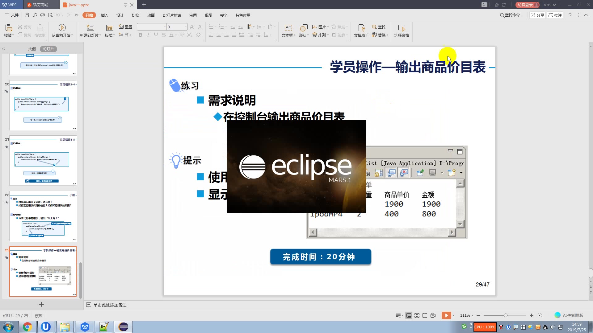 使用eclipse创建java项目哔哩哔哩bilibili