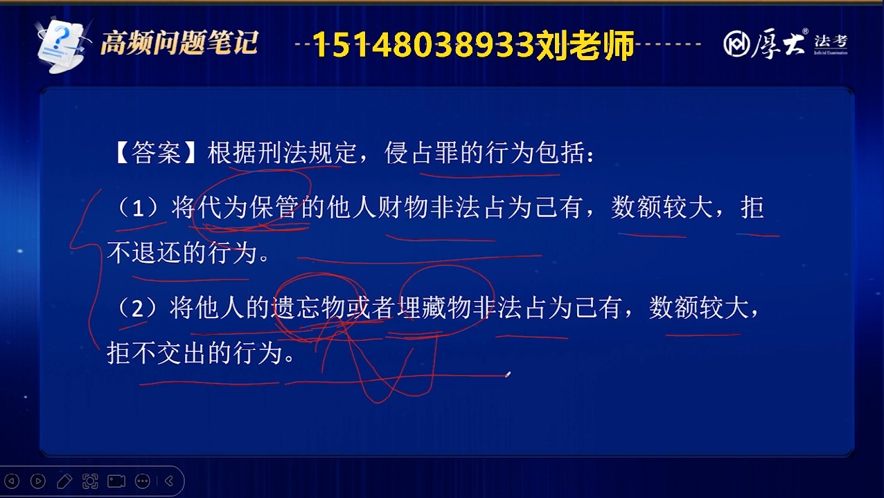 厚大法考法律职业资格考试阿拉善司法考试刑法问题讲解43题专业法考培训哔哩哔哩bilibili