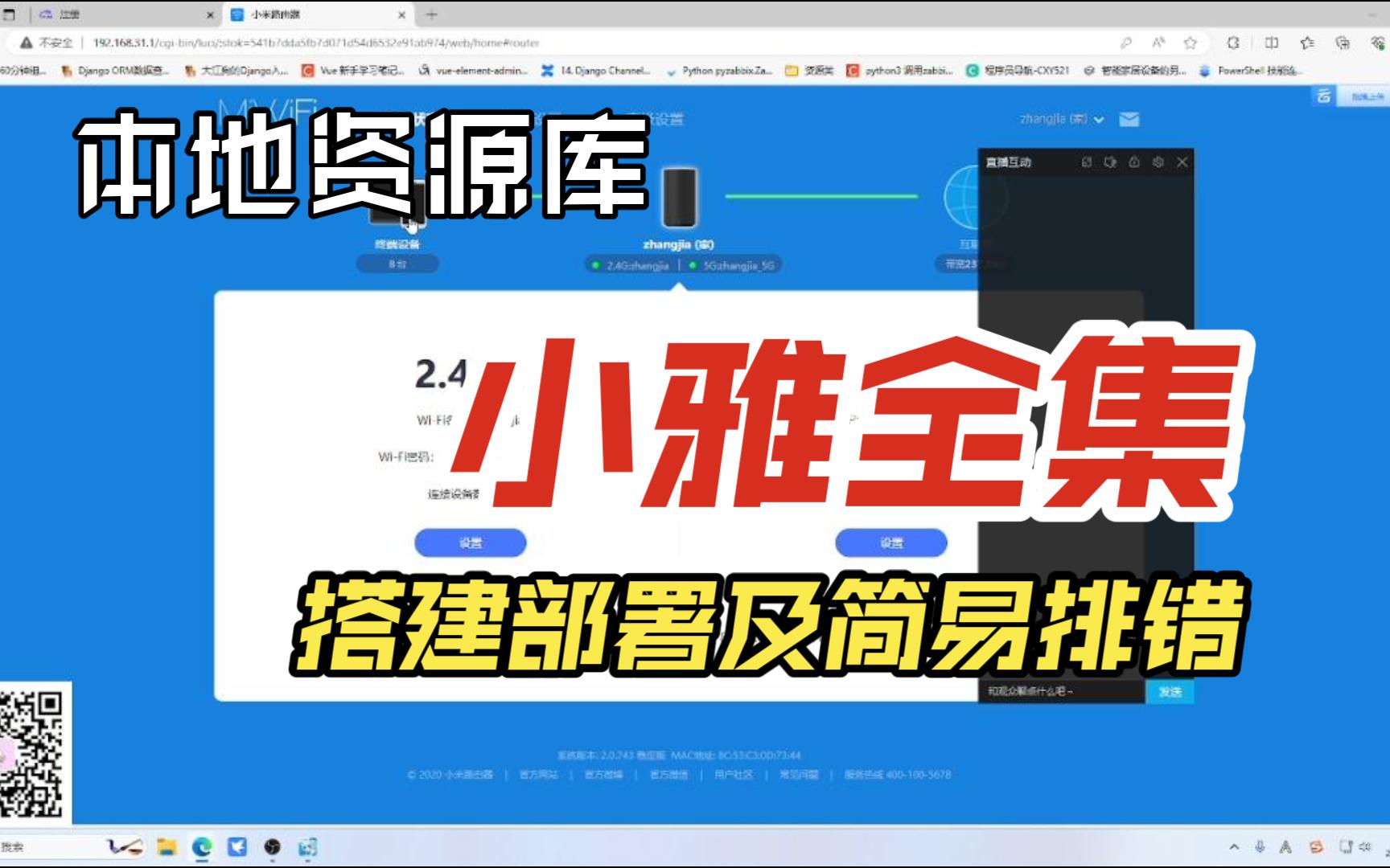 【本地资源库】24年5月份小雅全集安装全流程以及简单异常排错处理哔哩哔哩bilibili